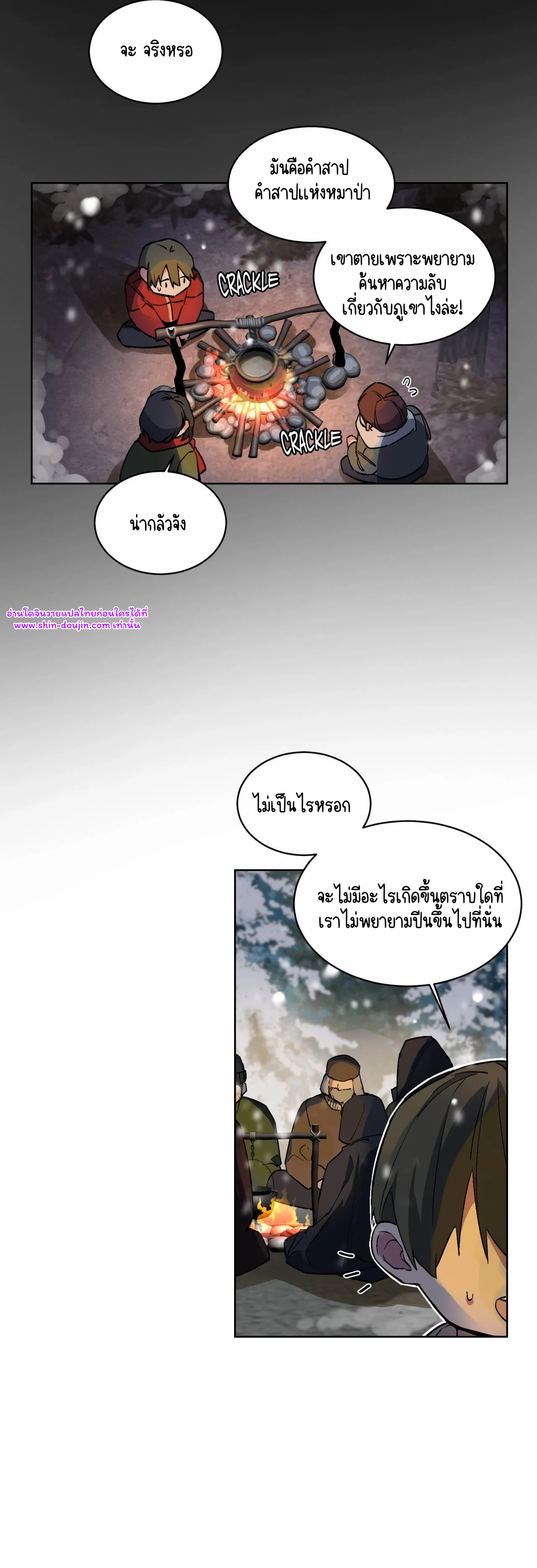 A room without windows EP 12